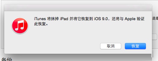 iPad怎么升級iOS9？ iOS9 beta刷機教程