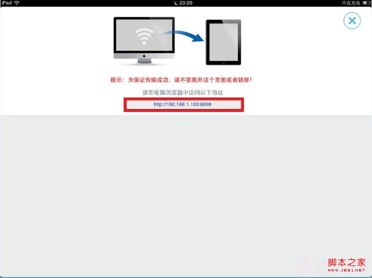 暴風影音ipad版