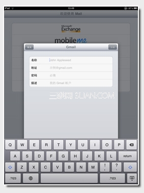 設置Mail賬戶