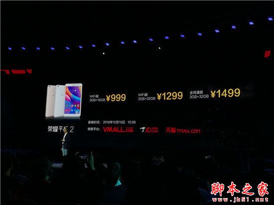榮耀平板二代和榮耀平板一代有什么不同?華為榮耀平板2和榮耀平板詳細(xì)區(qū)別對(duì)比評(píng)測(cè)