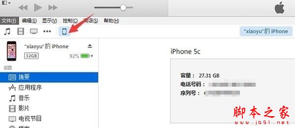 iOS9.3.3正式版固件下載,如何升級(jí)iOS9.3.3正式版