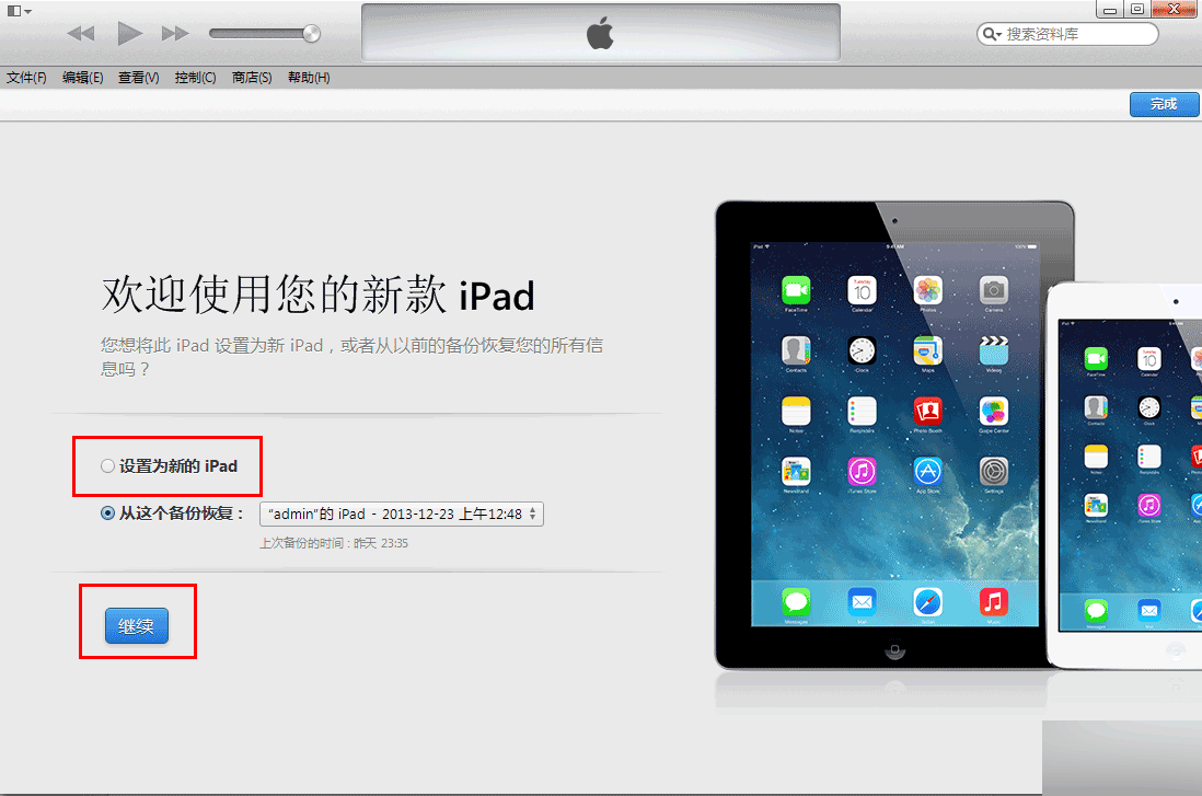 iPad4升級iOS8.1教程 iPad4如何升級iOS8.1正式版