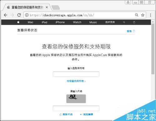 iPad mini怎么查激活時間?iPad mini激活時間查詢教程