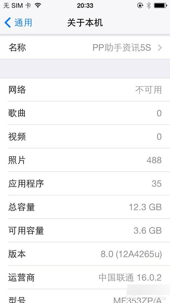 iPad4怎么升級iOS8.1？iPad4升級iOS8.1教程