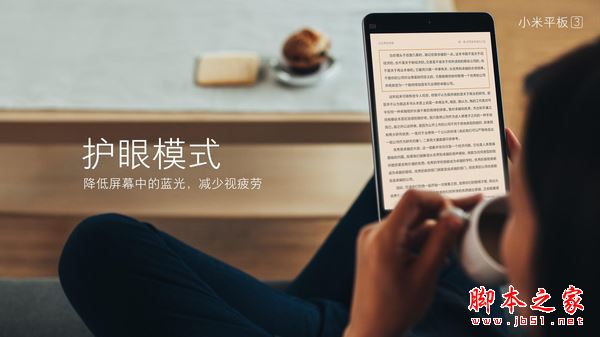 小米平板3什么時候出？小米平板3配置及價格詳解