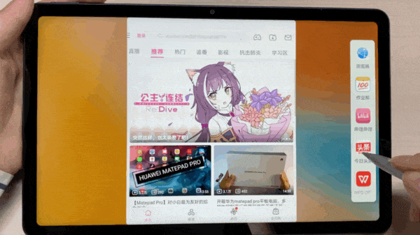 2020年最適合學習的平板電腦上線 華為MatePad全面評測