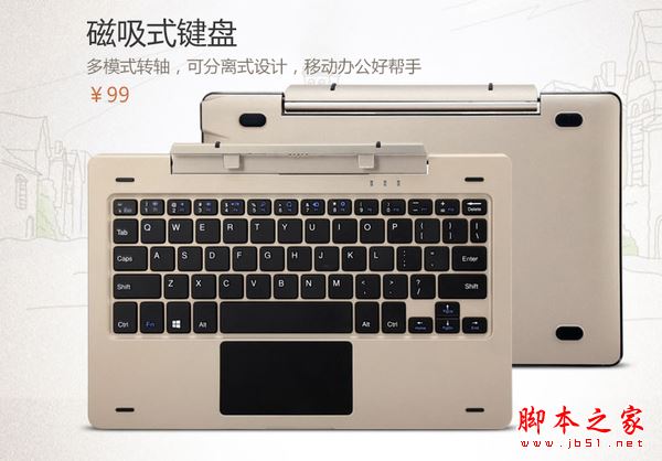 小米平板3什么時候出？小米平板3配置及價格詳解