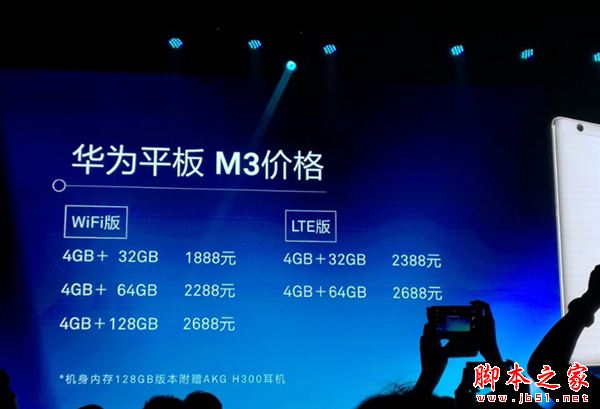 華為平板M3和小米平板2哪個(gè)好?小米平板2和華為平板M3詳細(xì)區(qū)別對(duì)比評(píng)測(cè)