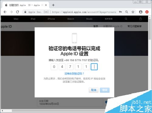 iPadAir怎么注冊Apple ID？iPad Air創建Apple ID教程