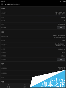 好玩不貴!999元小米平板2評(píng)測