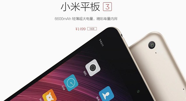 小米平板3正式發布:4月6日上市 售價1499元
