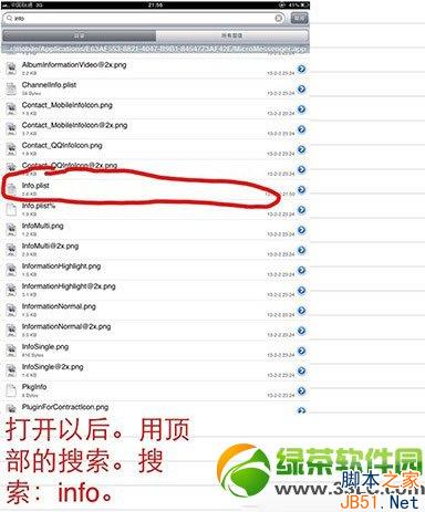 ipad微信怎么全屏？ipad微信不能全屏解決方法3