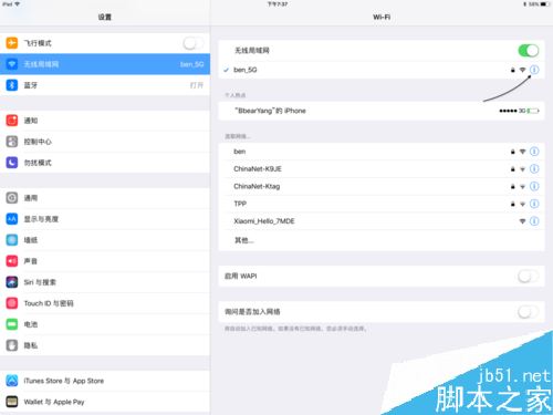 iPad Pro無法連接應用商店(App Store)如何解決?