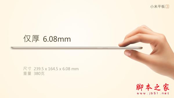 小米平板3什么時候出？小米平板3配置及價格詳解