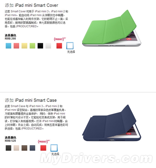 iPad Air 2、iPad mini 3國行正式開賣！