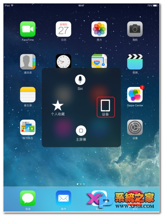 ipad air2怎么截圖教程