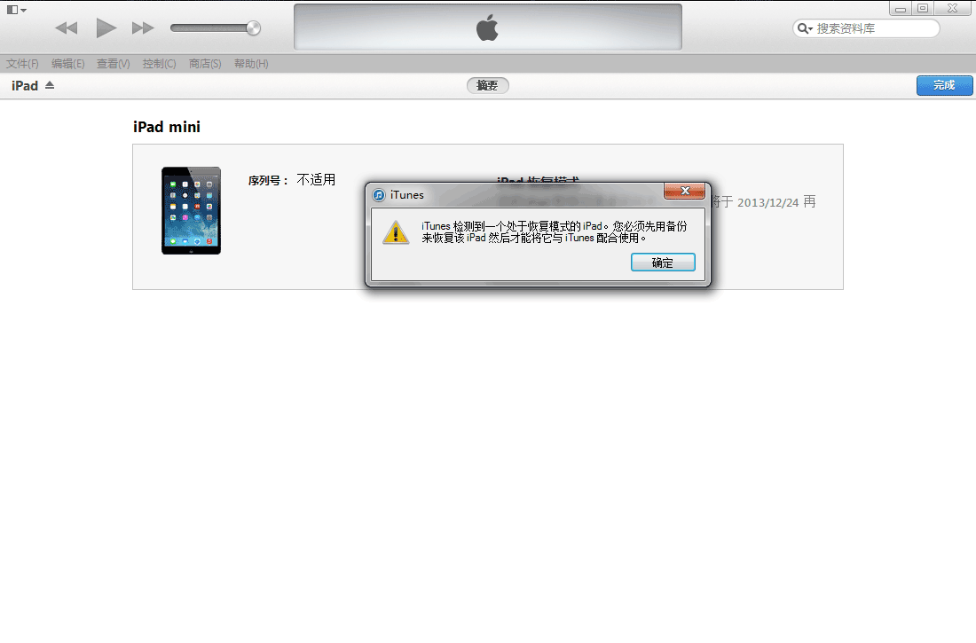 iPad4怎么升級iOS8.1？iPad4升級iOS8.1教程