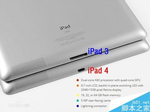 如何區(qū)分ipad3和ipad4?ipad3和ipad4區(qū)分教程