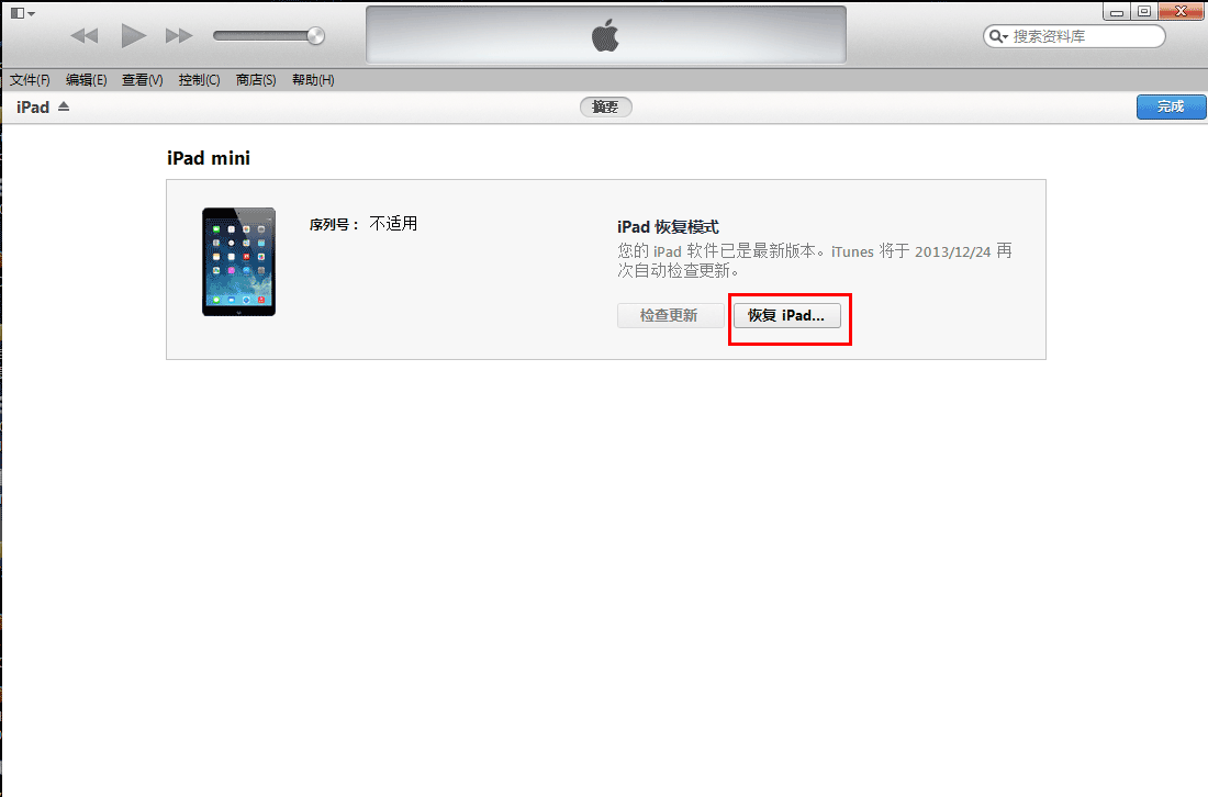 iPad4怎么升級iOS8.1？iPad4升級iOS8.1教程