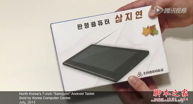 這就是朝鮮首款自主研發的平板電腦