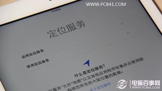 iPad Mini2怎么激活 iPad Mini2激活教程詳解
