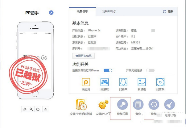 ipad air2 qq閃退怎么辦？ipad qq閃退解決方法