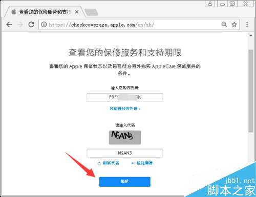 iPad mini怎么查激活時間?iPad mini激活時間查詢教程