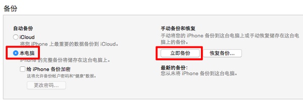 iPad怎么升級iOS9？ iOS9 beta刷機教程