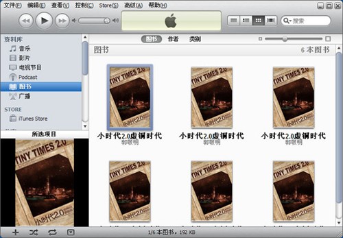 怎樣將影音文件導(dǎo)入iPad