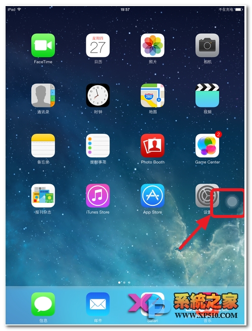 ipad air2怎么截圖教程