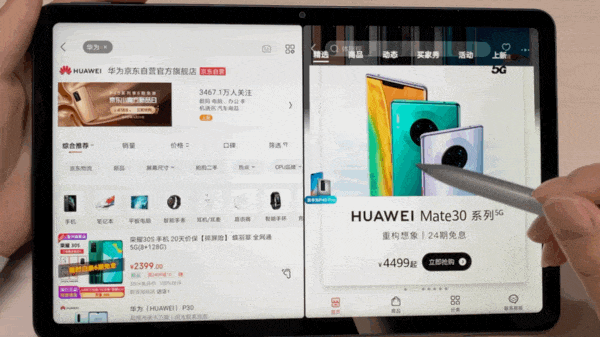 2020年最適合學習的平板電腦上線 華為MatePad全面評測