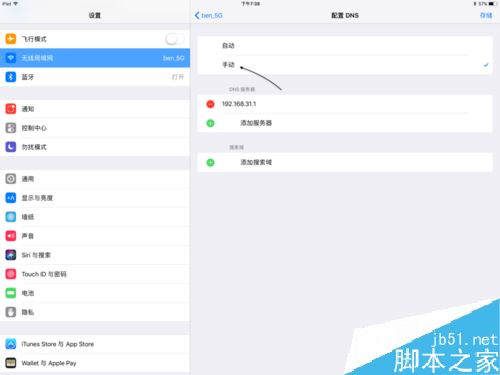 iPad Pro無法連接應用商店(App Store)如何解決?