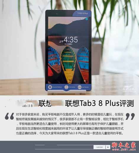 yoga Tab3 8 Plus值得買嗎？聯想Tab3 8 Plus全面詳細評測圖解