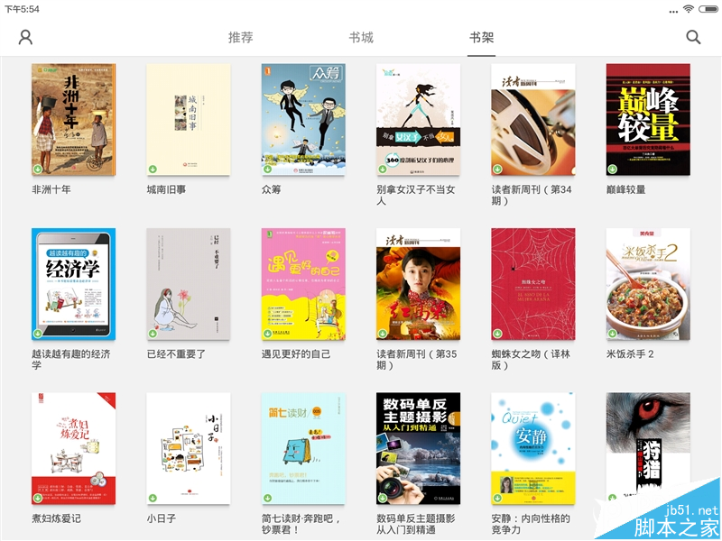好玩不貴!999元小米平板2評(píng)測