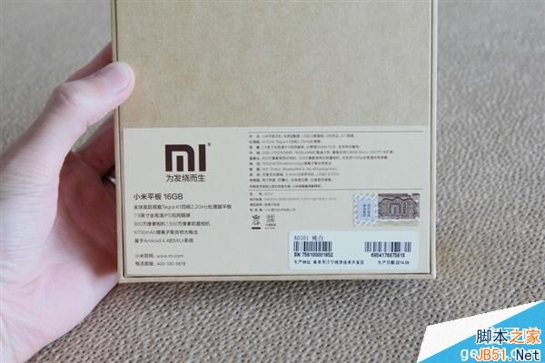 1499元性能無敵：小米平板開箱圖賞