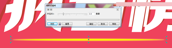 CorelDraw制作淘寶宣傳促銷海報教程,PS教程,思緣教程網