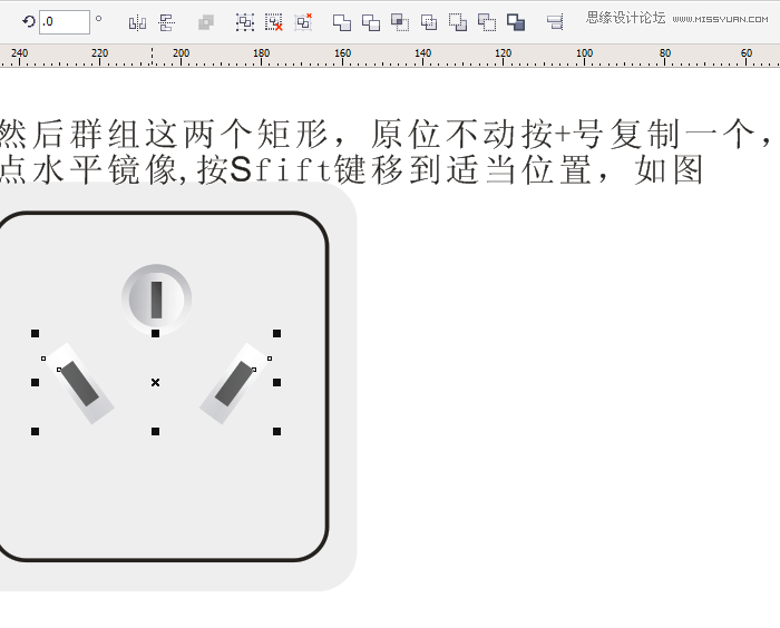 CorelDraw制作簡(jiǎn)單的開(kāi)關(guān)教程,破洛洛