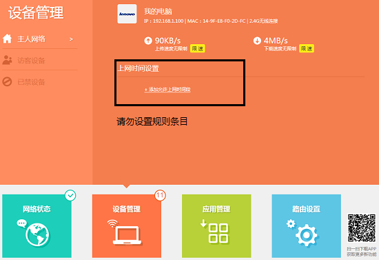 使用路由器后，電腦看不了視頻？