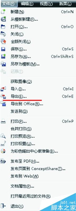 cdr里怎么輸出圖片呢?