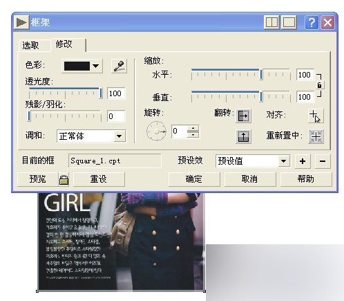cdr快速制作相片鋸齒邊框 武林網 CorelDraw使用技巧