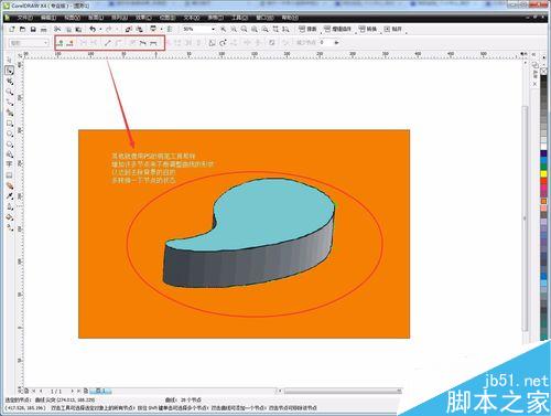 CorelDraw(CDR)怎么簡單摳圖