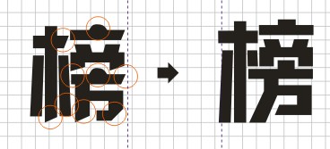 CDR制作花旦榜標(biāo)志 武林網(wǎng) CDR實(shí)例教程