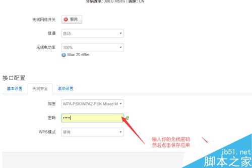 極聯科外貿專用路由器的安裝方法