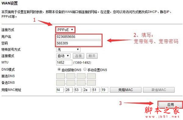 有寬帶賬號和密碼,“連接方式”應該選擇:PPPoE