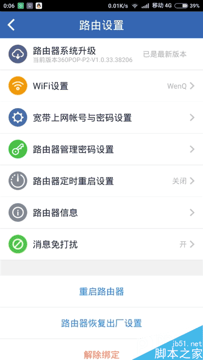 139元超值!360安全路由5G評測