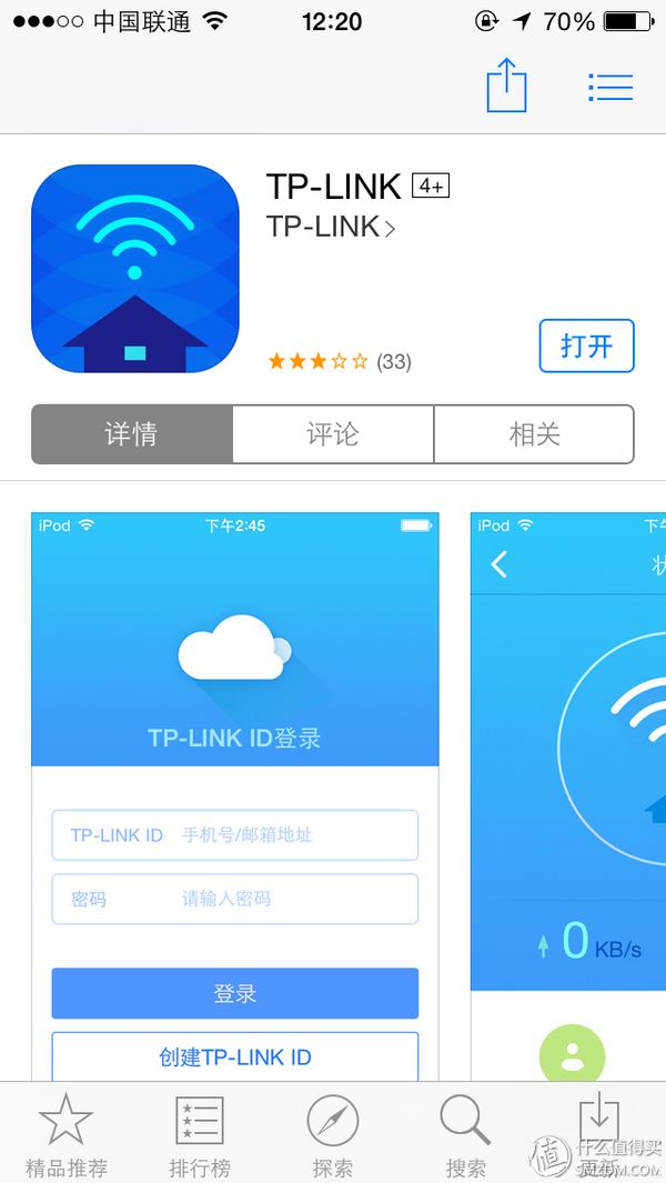 終于有了APP應用 — TP-LINK 新版 TL-WDR7500 千兆無線路由器開箱使用報告