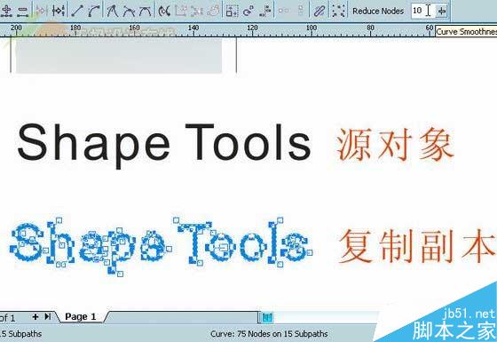 CorelDRAW X3 全新體驗:整形工具 武林網 CorelDraw入門教程