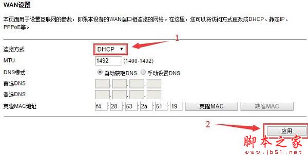 運營商未提供任何信息時,“連接方式”應該選擇:DHCP