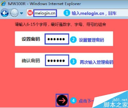 電腦怎么設置水星MW300RE 300M無線擴展器?