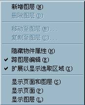 CorelDRAW9高級應用之對象管理(圖層) 武林網 CorelDraw入門教程